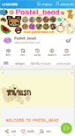 Mobile Screenshot of pastel-bead.com